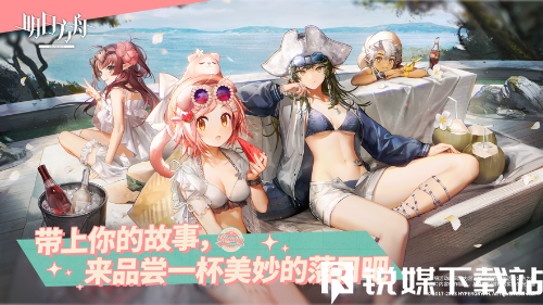 明日方舟联动中国国家地理活动有哪些皮肤