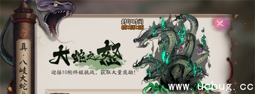 《阴阳师》真八岐大蛇在哪里进入 《阴阳师》真八岐大蛇在哪里进入