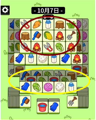 羊了个羊10月7日攻略