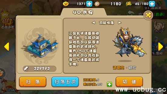 《驯龙三国》怎么用粮草才划算 《驯龙三国》怎么用粮草才划算