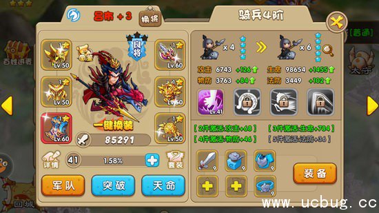 《驯龙三国》怎么用粮草才划算 《驯龙三国》怎么用粮草才划算