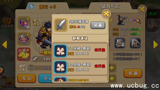 《驯龙三国》怎么用粮草才划算 《驯龙三国》怎么用粮草才划算