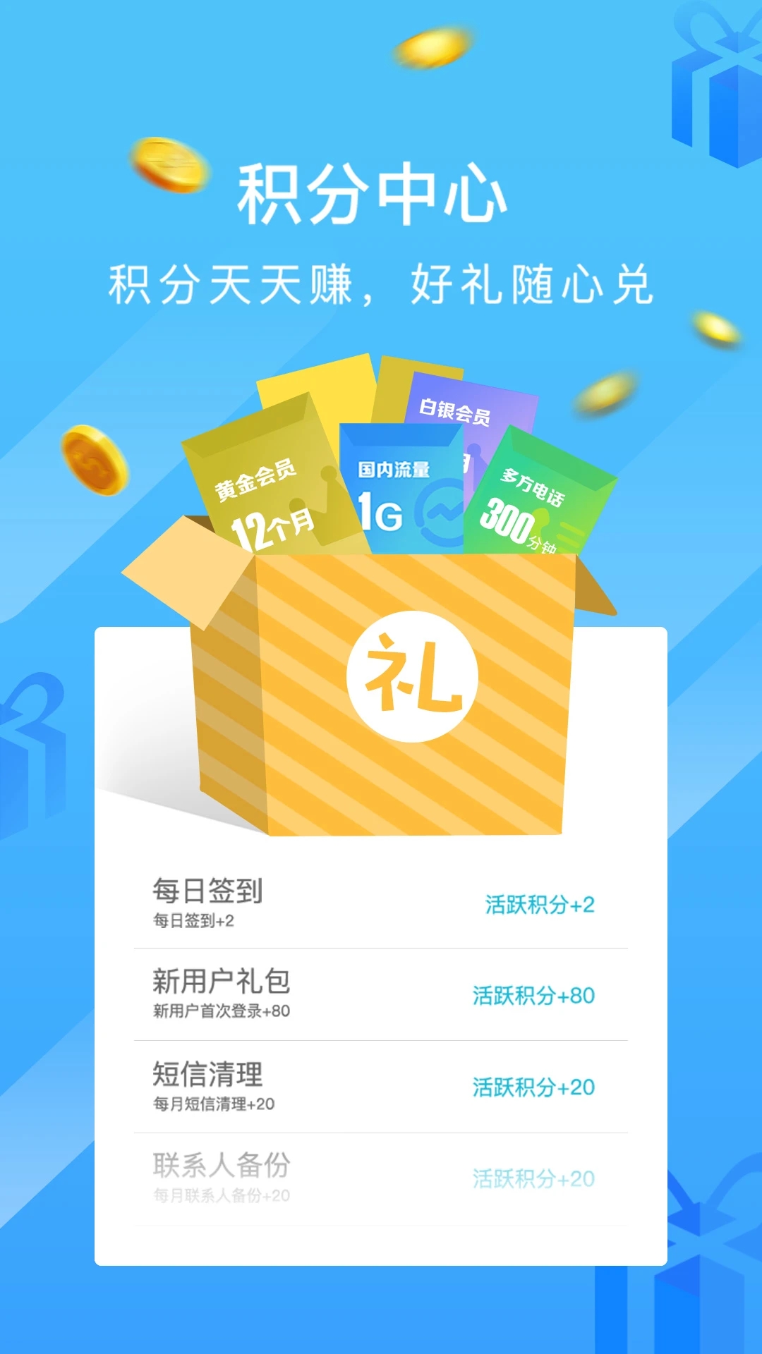和通讯录会员退订了会怎样