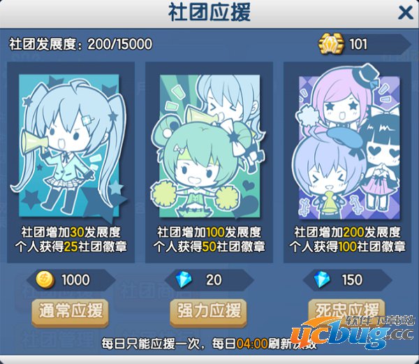 《少女咖啡枪》怎么建设社团 《少女咖啡枪》怎么建设社团