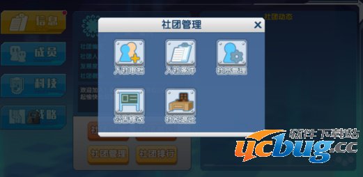 《少女咖啡枪》怎么建设社团 《少女咖啡枪》怎么建设社团