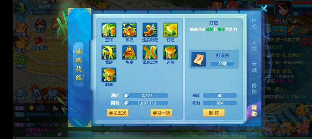 梦想世界3宝石镶嵌小技巧(输出职业最好选择什么宝石)--第2张