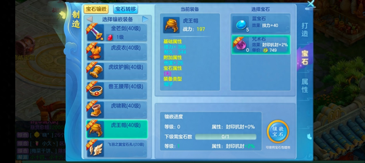 梦想世界3宝石镶嵌小技巧(输出职业最好选择什么宝石)--第5张