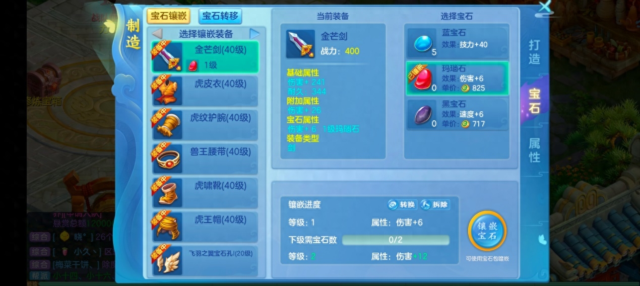 梦想世界3宝石镶嵌小技巧(输出职业最好选择什么宝石)--第3张