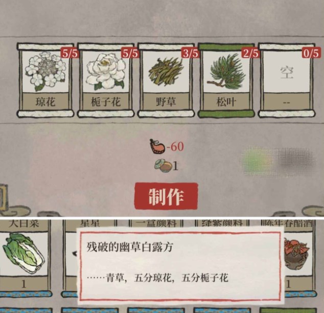 江南百景图万花会香粉配方大全 万花会香粉配方一览 江南百景图万花会香粉配方大全 万花会香粉配方一览