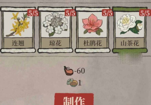 江南百景图万花会香粉配方大全 万花会香粉配方一览 江南百景图万花会香粉配方大全 万花会香粉配方一览