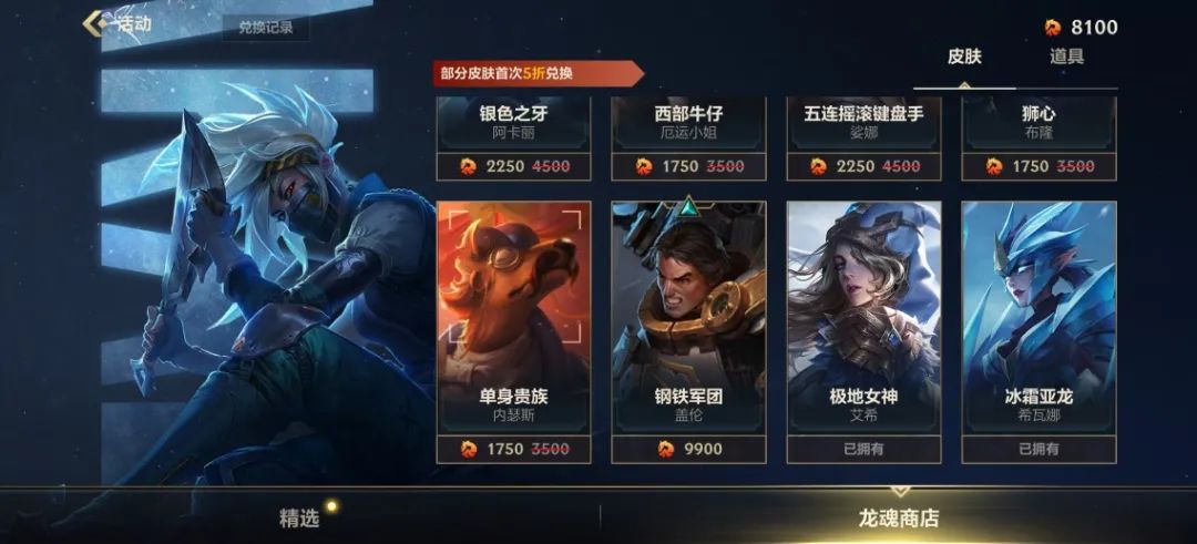 英雄联盟手游龙魂商店有什么用-龙魂商店介绍