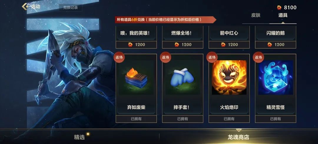 英雄联盟手游龙魂商店有什么用-龙魂商店介绍