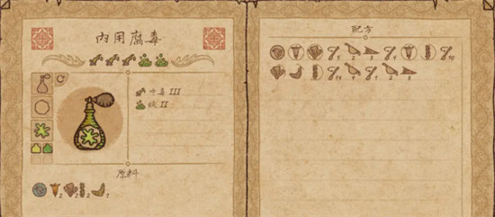 《药剂工艺》虚无之盐获取攻略