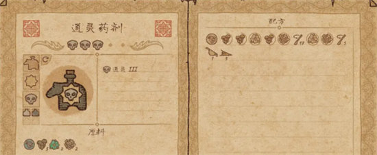 《药剂工艺》虚无之盐获取攻略