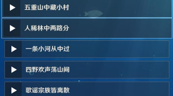 原神听海人上锁的箱子密码是什么