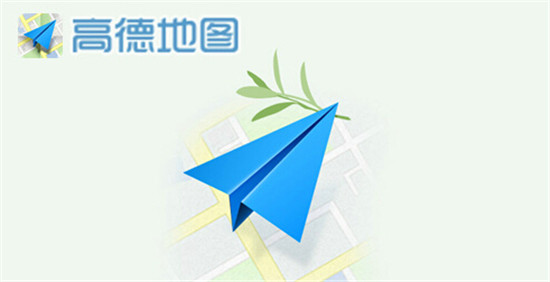 高德地图怎么标注位置