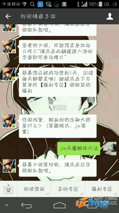 剑侠情缘手游独孤剑怎么获得