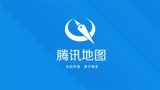 腾讯地图如何共享位置-腾讯地图操作共享位置的方法