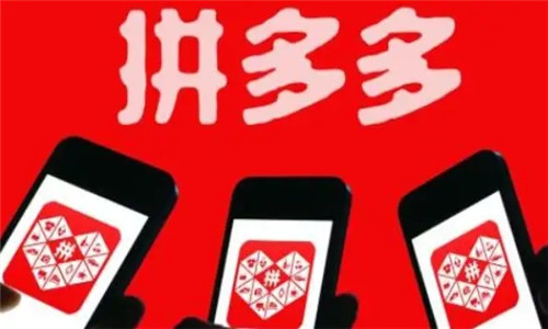 拼多多认证原创作者流程