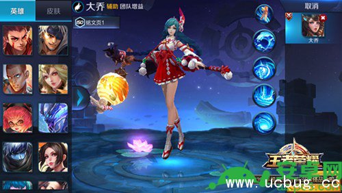《王者荣耀》手游大乔伊势女巫皮肤大全