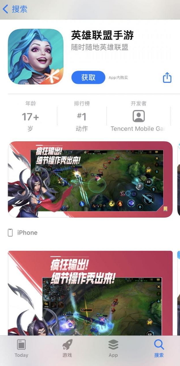 《英雄联盟手游》国服上线!不删档测试今日十点正式开启