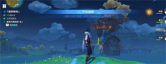 原神画外旅照第七天拍照玩法介绍-原神画外旅照第七天拍照怎么玩