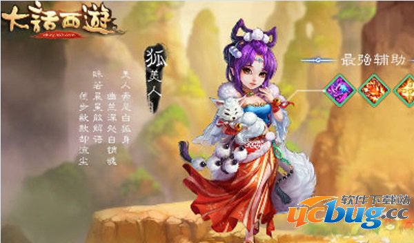 大话西游手游女魔怎么样 大话西游手游女魔怎么样