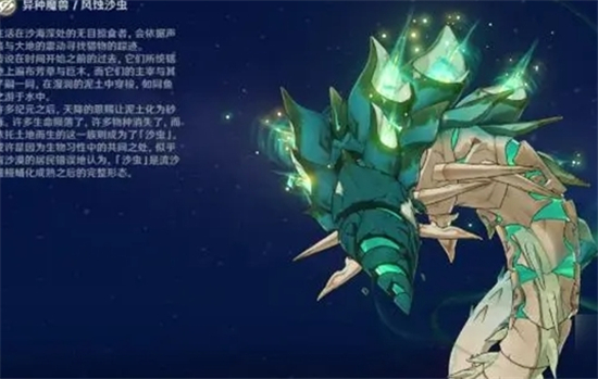 原神千壑沙地风蚀沙虫打法分享-原神千壑沙地风蚀沙虫怎么打