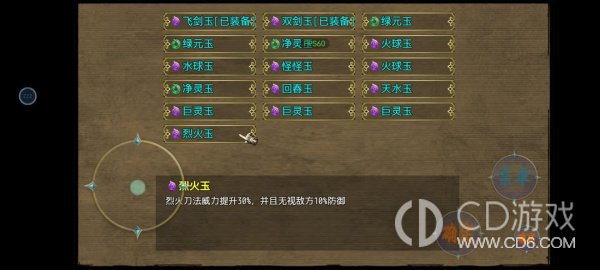 《傲世修仙录》隐藏彩蛋大全