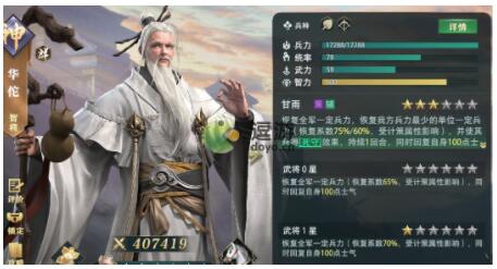 卧龙吟2华佗怎么玩 卧龙吟2华佗玩法技巧分享