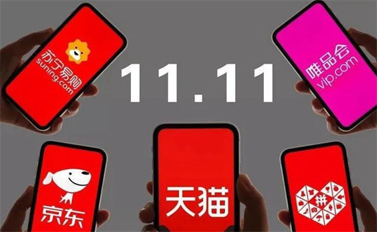 双11成交额崇拜可休矣是怎么回事