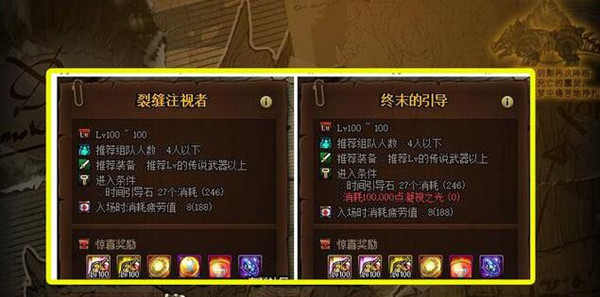 dnf什么时候开105级