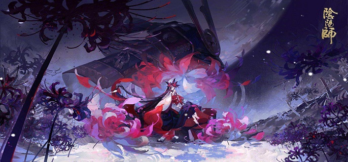 阴阳师彼岸花技能一览 阴阳师彼岸花技能一览