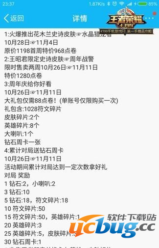 王者荣耀水晶猎龙者多少钱