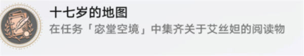 《崩坏:星穹铁道》灾虐的黎明唱片获取方法