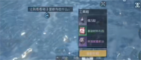 黎明觉醒生机湖心岛宝箱位置指南-黎明觉醒生机湖心岛宝箱在哪