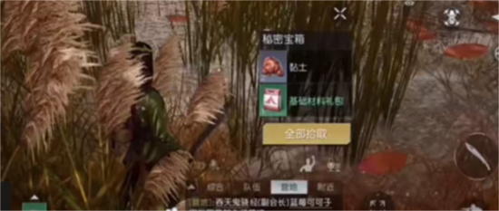 黎明觉醒生机湖心岛宝箱位置指南-黎明觉醒生机湖心岛宝箱在哪