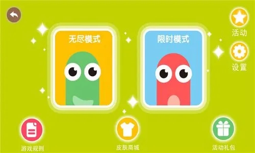 贪吃蛇大作战如何获得护盾