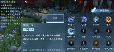 逆水寒手游暗哨引凶怎么获得 暗哨引凶攻略大全