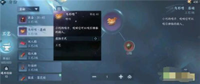 逆水寒手游暗哨引凶怎么获得 暗哨引凶攻略大全