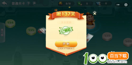 欢乐斗地主残局闯关普通第137关怎么破解?