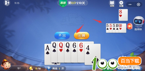 欢乐斗地主残局闯关普通第137关怎么破解?
