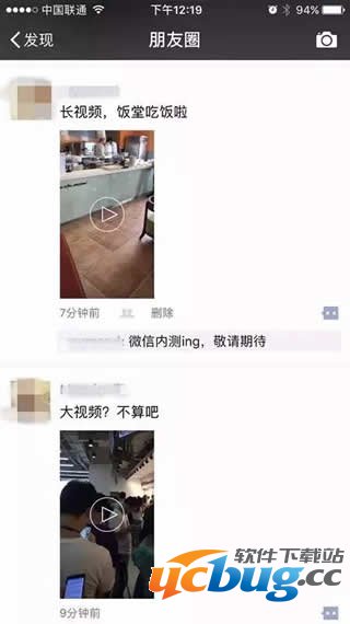 《微信大视频》怎么没声音 《微信大视频》怎么没声音