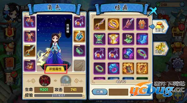 花千骨手游基础属性有哪些?基础属性有什么效果?