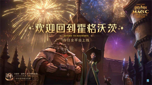 哈利波特魔法觉醒如何用魔药-哈利波特魔法觉醒药水的用法介绍
