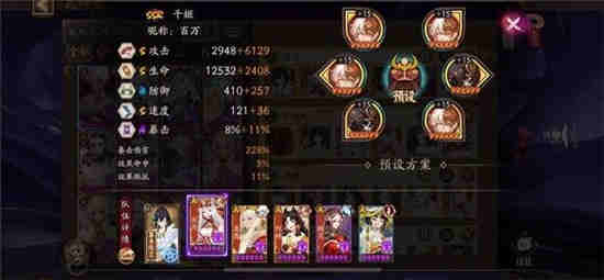 阴阳师