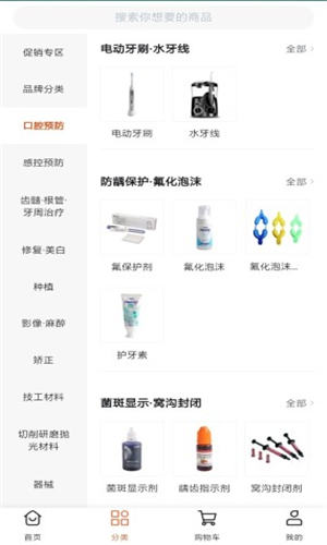 励齿商城app官方版下载