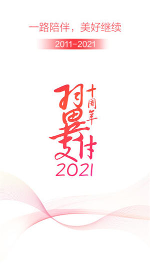 翼支付app下载安装到手机