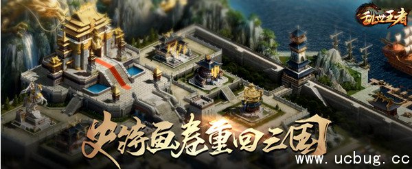 《乱世王者》王城怎么升级快 《乱世王者》王城怎么升级快