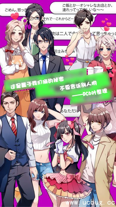 《秘密关系开始啦》怎么玩 《秘密关系开始啦》怎么玩